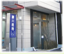 兵庫県神戸市の内科・消化器科・胃腸科・小児科　菱川医院